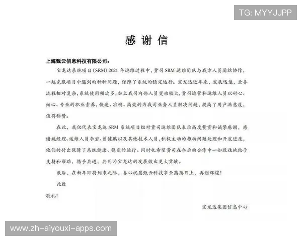 赛季结束庆典：回顾精彩比赛与致谢合作伙伴，赛季结束感谢信